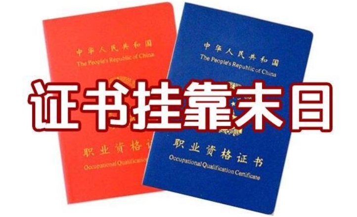 惊掉下巴，这一省份一次性公布1万8千多位建造师，涉嫌挂证！